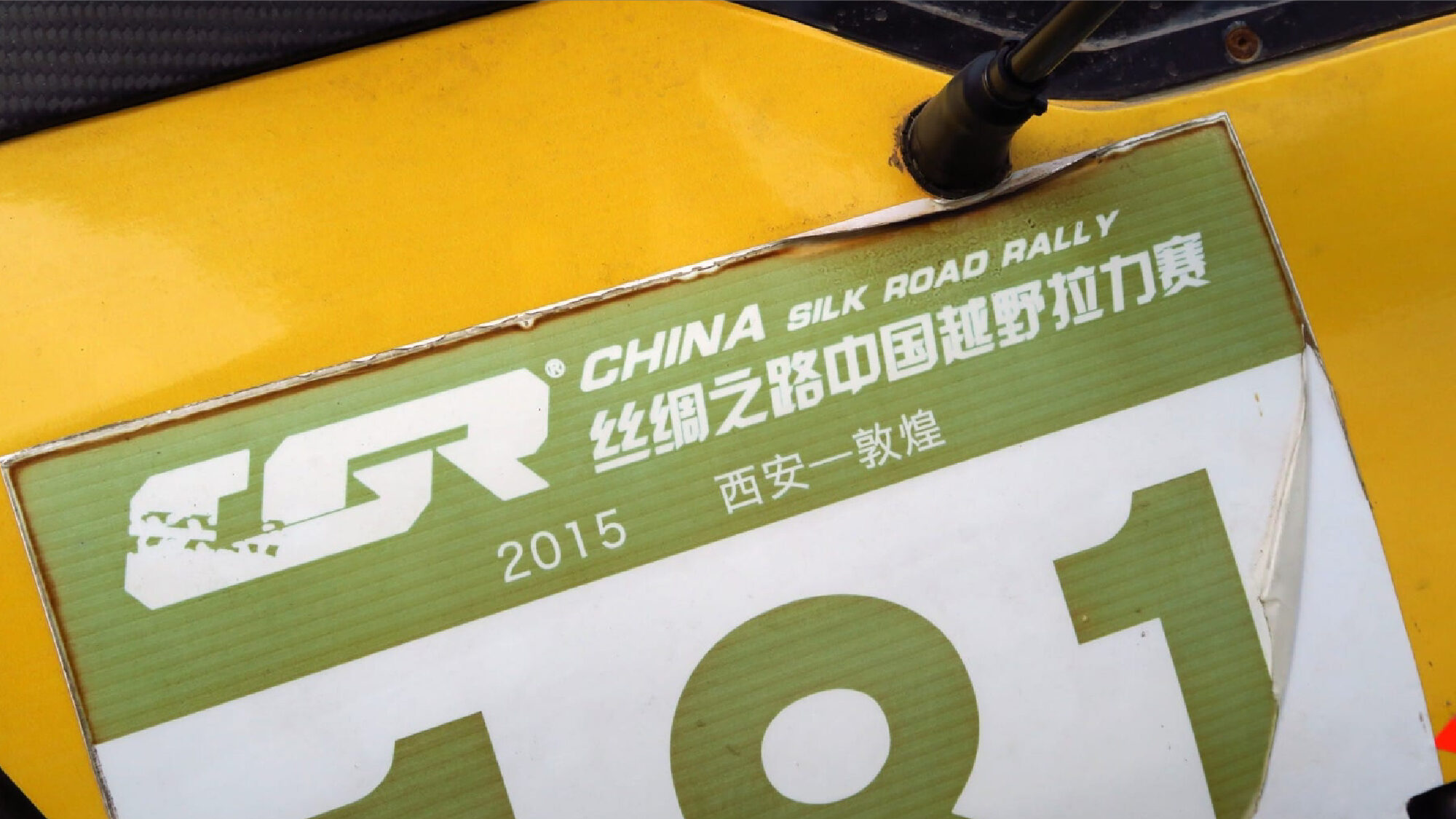 Peugeot DKR 2008 2015